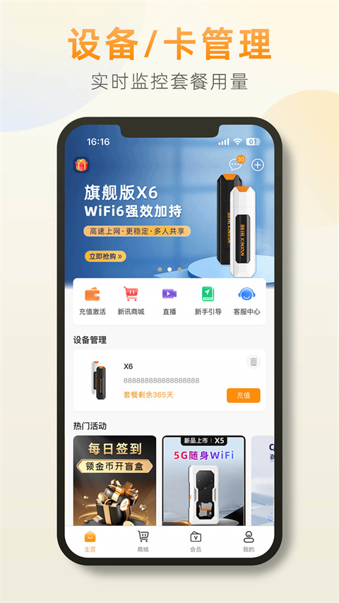 新讯App 截图2
