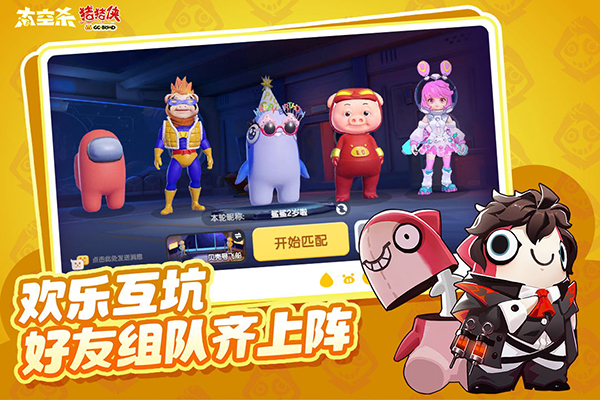 太空狼人杀手机版 1