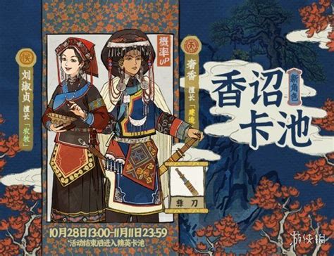 如何高效培养《江南百景图》中的刘淑贞?攻略来袭! 3