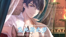 《未定事件簿》陆景和长夜至明:思绪领取全攻略 2