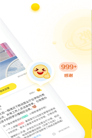 噗噗APP 截图4