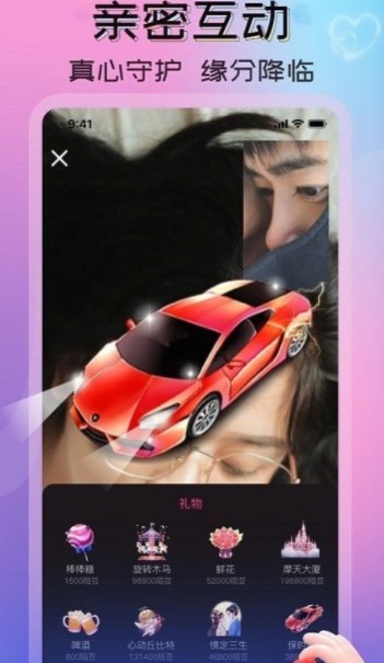 一陌交友 截图2