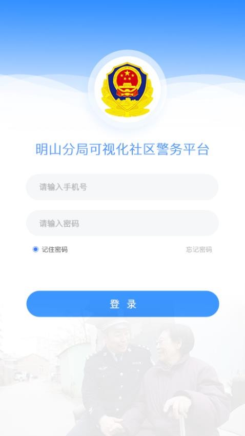 一張圖打卡系統(tǒng)app 1