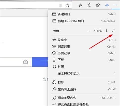 《微米浏览器:全屏显示设置指南》 2