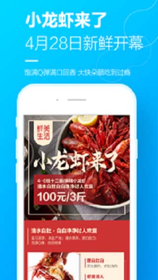 盒马app 截图4