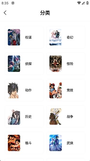 漫引力最新版本 截图11