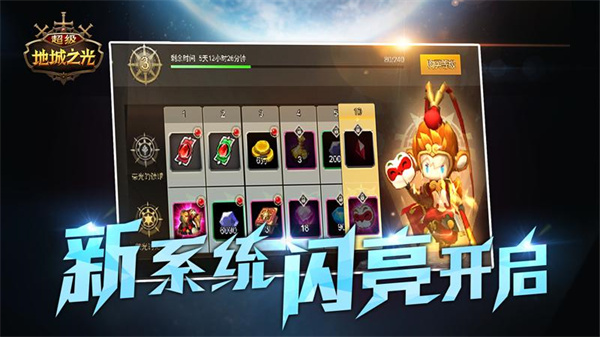 超级地城之光抖音端 1