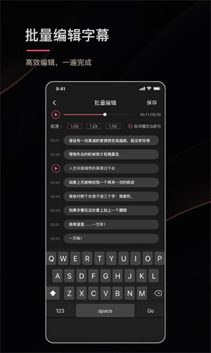 绘影字幕app 截图2