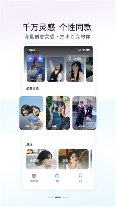 ai拍app 截圖3