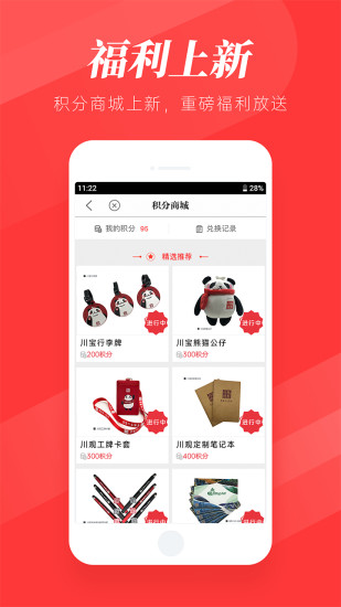 川观新闻app 截图4