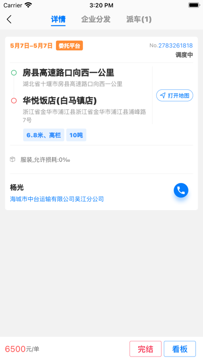 知鄰智聯(lián)app 1