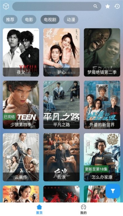 多米影视tv版 截图2