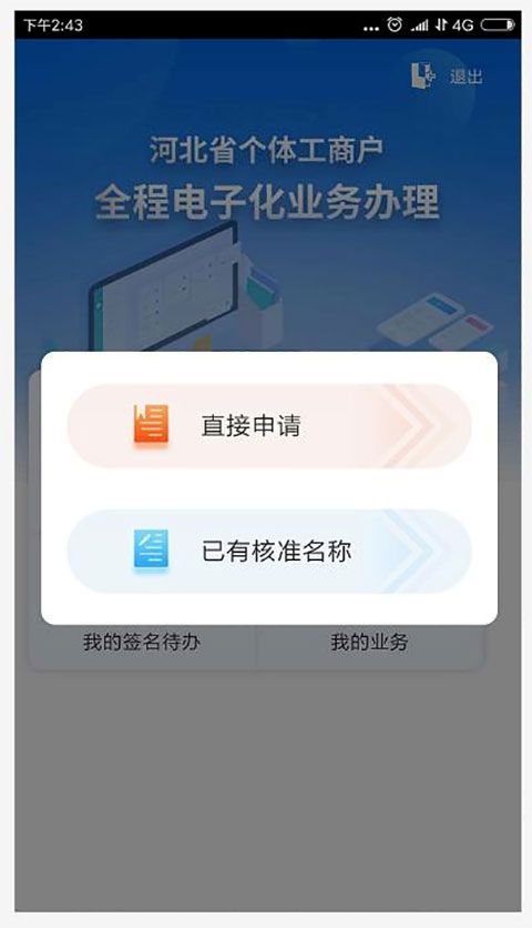 云窗办照 截图2