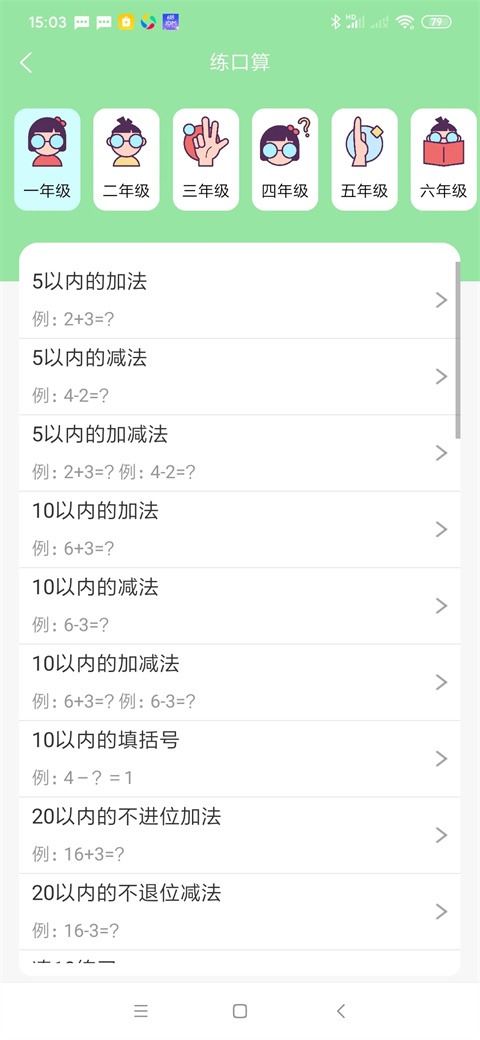 喵学王错题打印机app 截图2