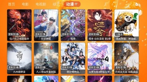 鲜橙TV 1