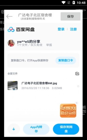 啾啾啾 截图1