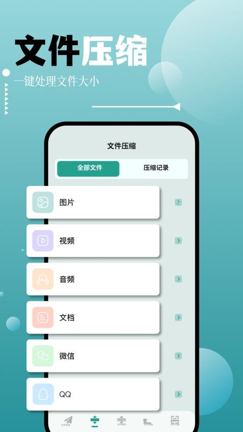 filza文件管理器APP 1