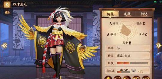 掌握《决战平安京》中以津真天的玩法攻略 3