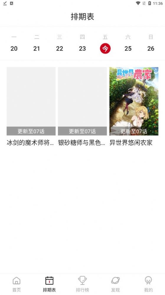 Moefun 截图2