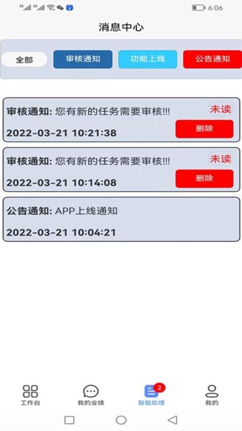 车商学院app 截图3