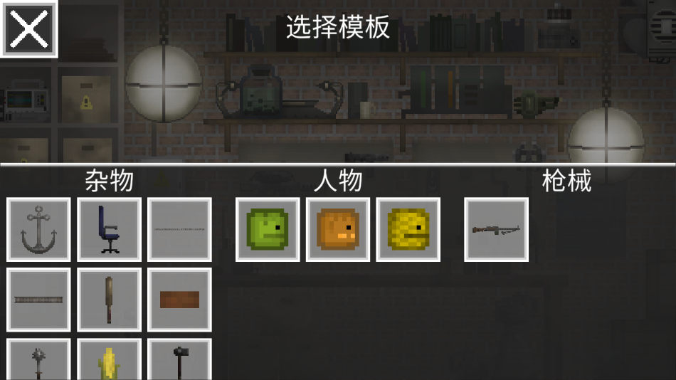 甜瓜游乐场正版 1