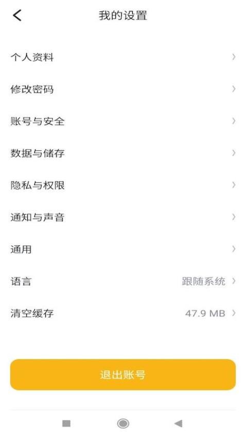 聚牛信app 截圖4