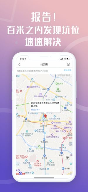 惠蓉保app 截图2