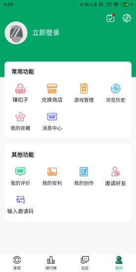 纽扣游戏盒子 截图4