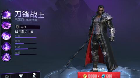 揭秘漫威超级战争:刀锋战士的酷炫技能详解 1