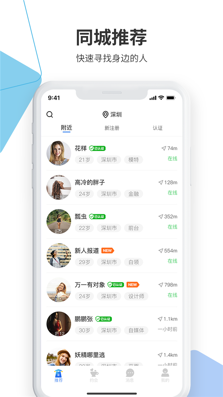 灯塔APP 截图4