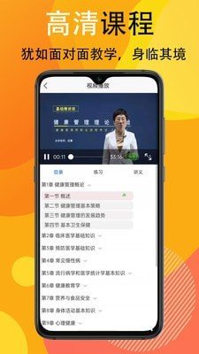 宜樂通教育 截圖2