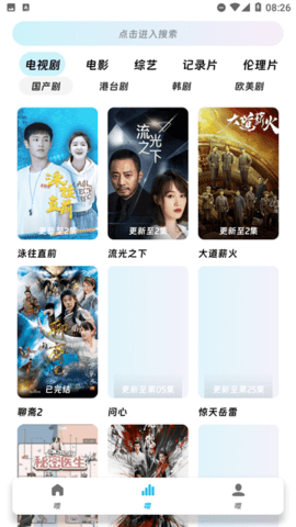 嘤嘤怪影视2024最新版 截图2