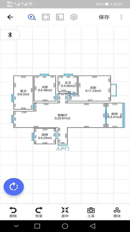 家易量免費版 v1.2.3 截圖2