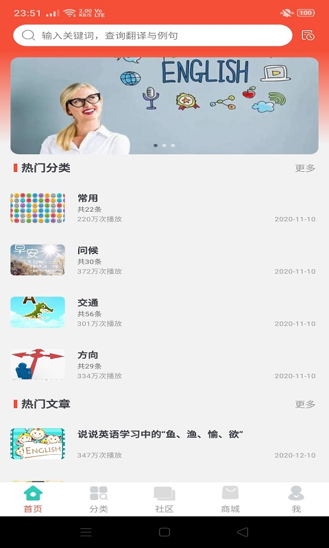 评测学英语 截图4