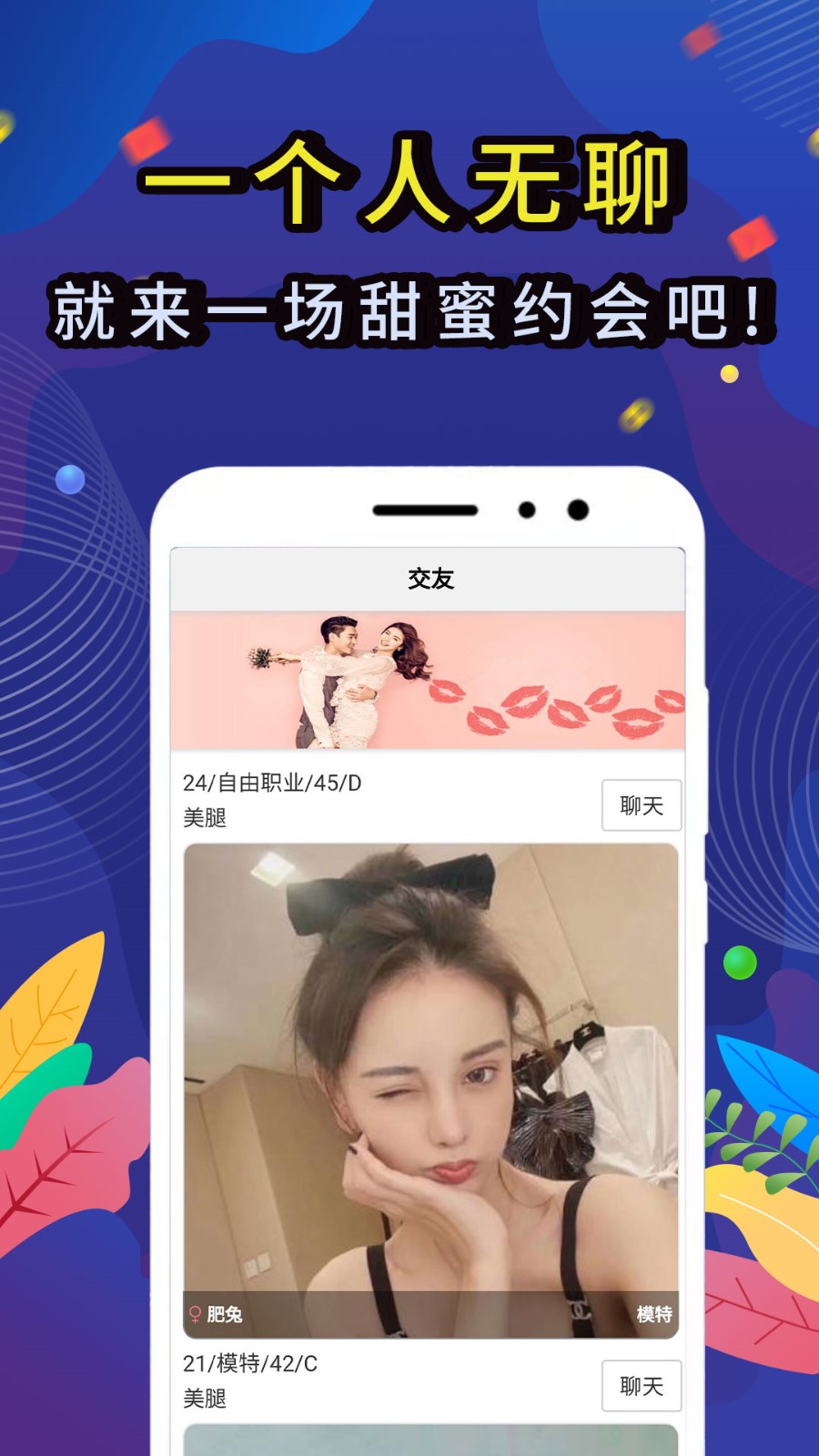 觅咻 1