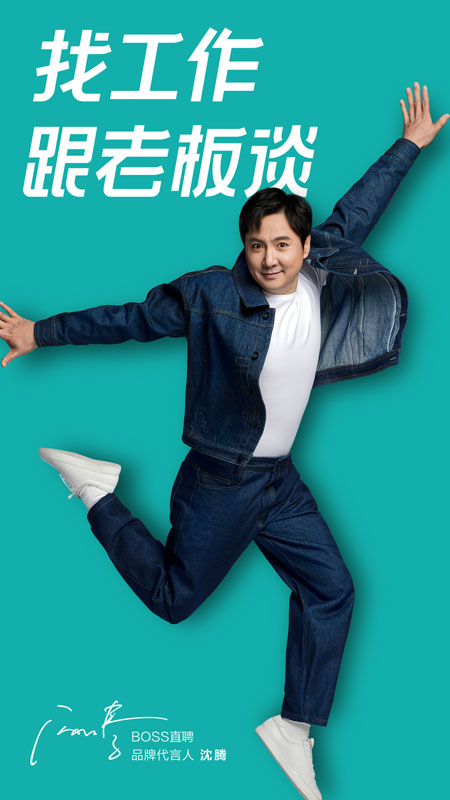Boss直聘APP 1