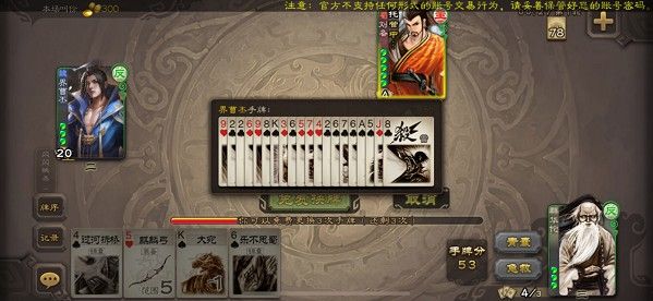 三国杀移动版9月7日开黑节有什么活动汇总 3