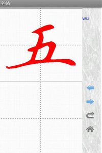 漢字與書法 1