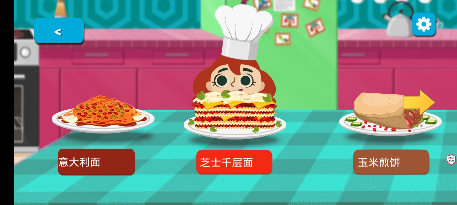 疯狂美食做饭游戏 截图2