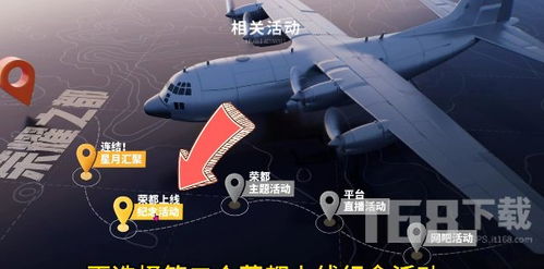 《绝地求生》荣都地图飞机刷新点全攻略，速览！ 1