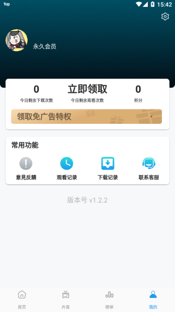 小星星影视 截图3