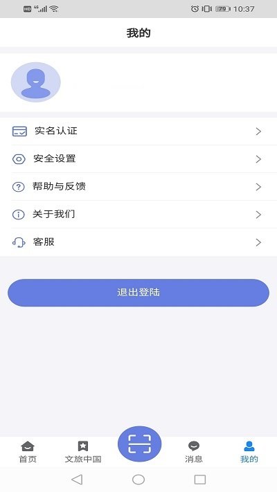 悅通行APP 截圖5