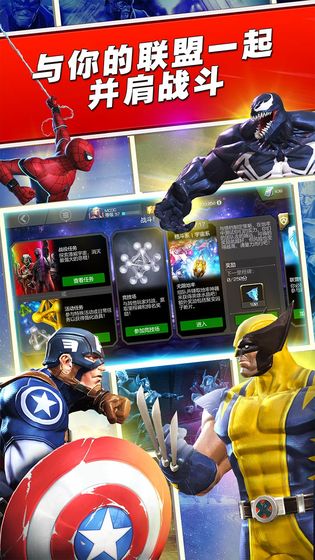 漫威超级争霸战最新版 截图5