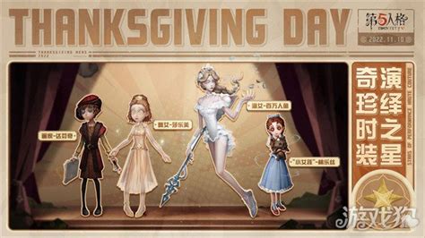 《第五人格》守夜人演绎之星皮肤价格大全,速看! 2