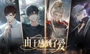 《想知道《光与夜之恋》绿野桃源活动有哪些惊喜?快来一探究竟!》 5