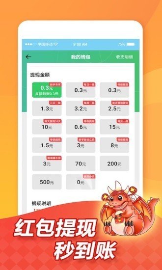 疯狂养龙 截图3