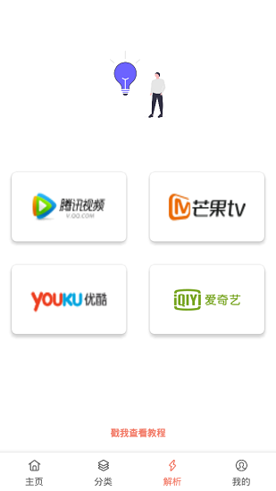 影视猫app 截图3