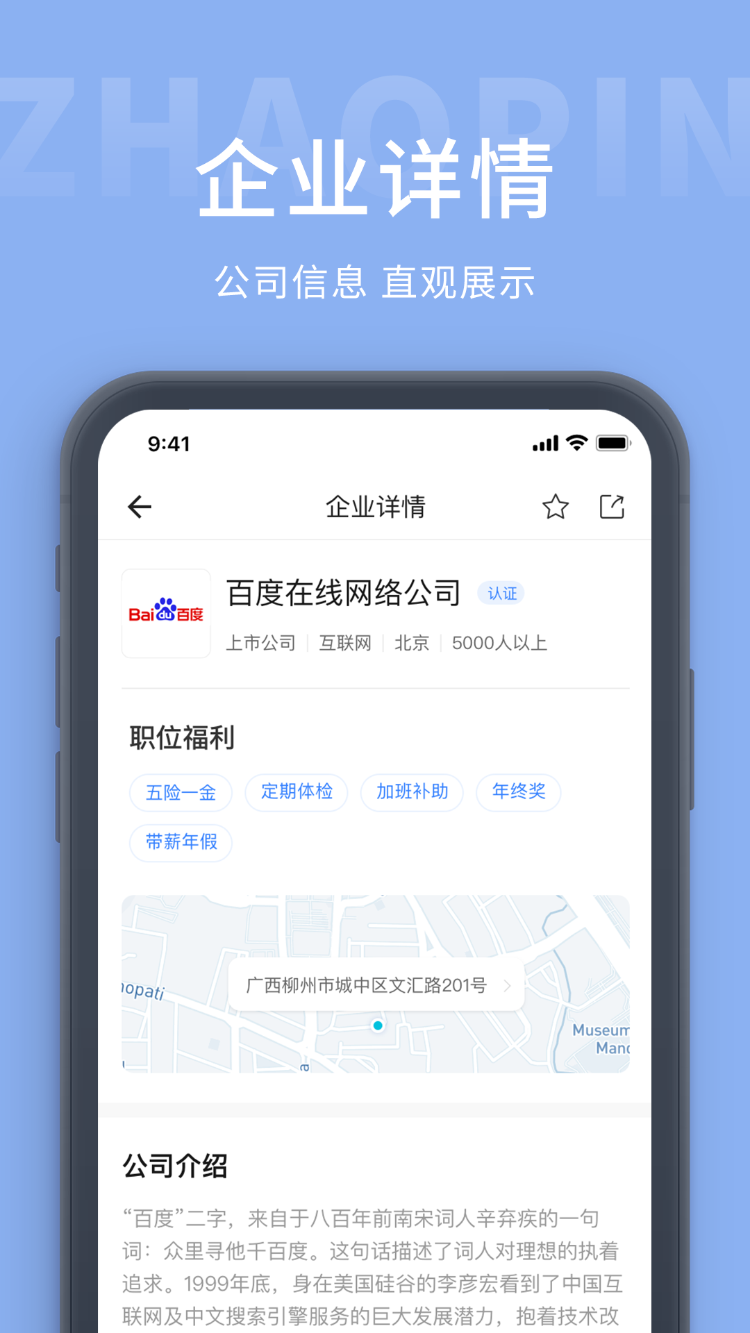 广西招工网 截图4