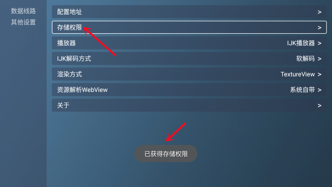 喵影视tv盒子电视版 截图2