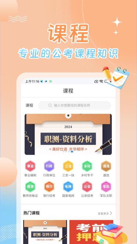 星兴网科app 1